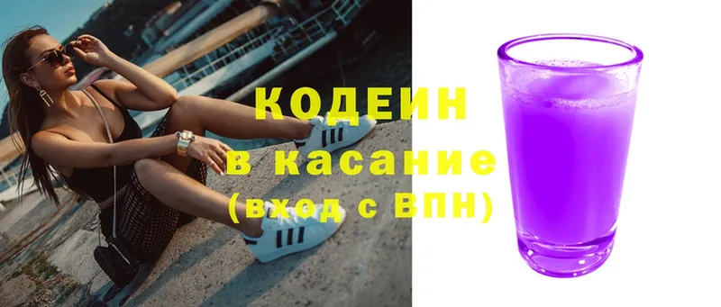 Кодеиновый сироп Lean Purple Drank Тейково