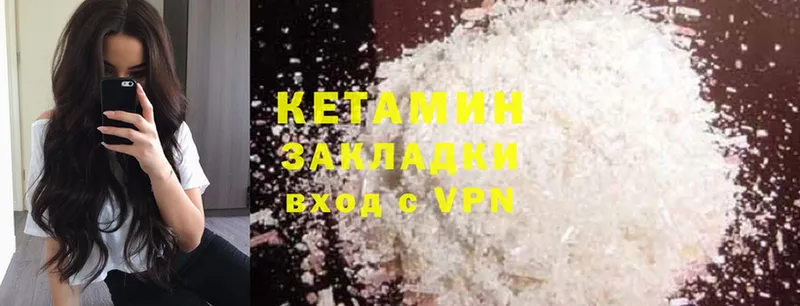 КЕТАМИН ketamine  Тейково 