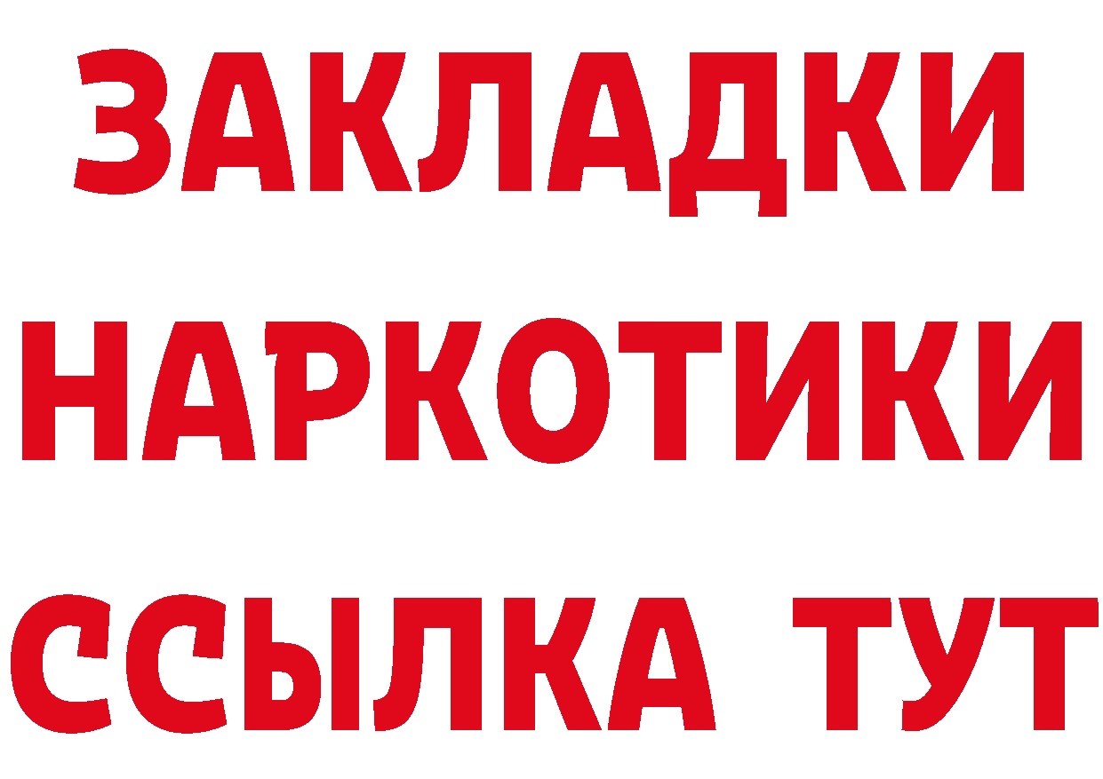 Виды наркоты дарк нет как зайти Тейково